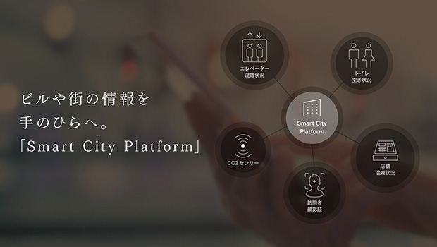 スーパーシティ/スマートシティ部門　準グランプリ ソフトバンク「Smart City Platform」 ソフトバンク株式会社
