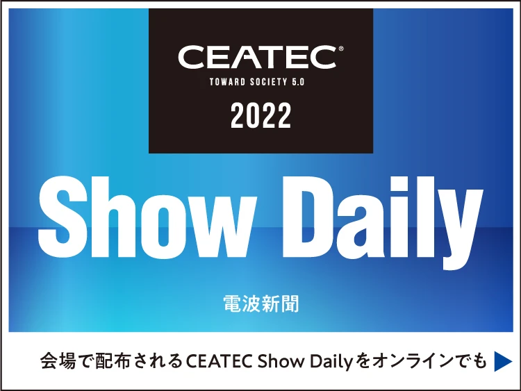 電波新聞 Show Daily