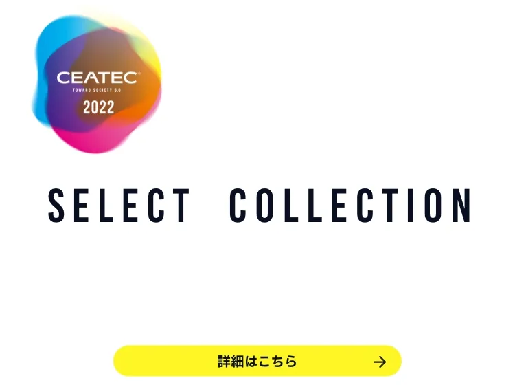Select  Collection 詳細はこちら