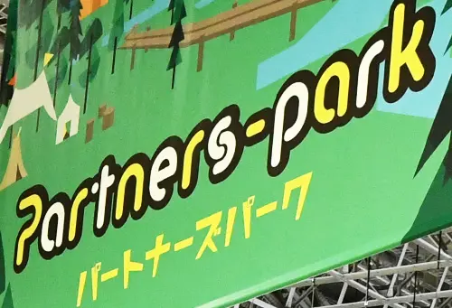 Partners Park