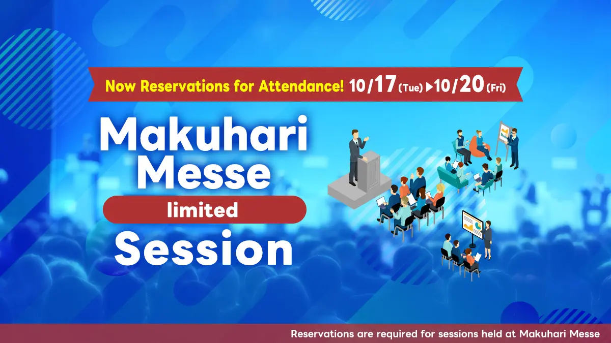 Makuhari Messe Session