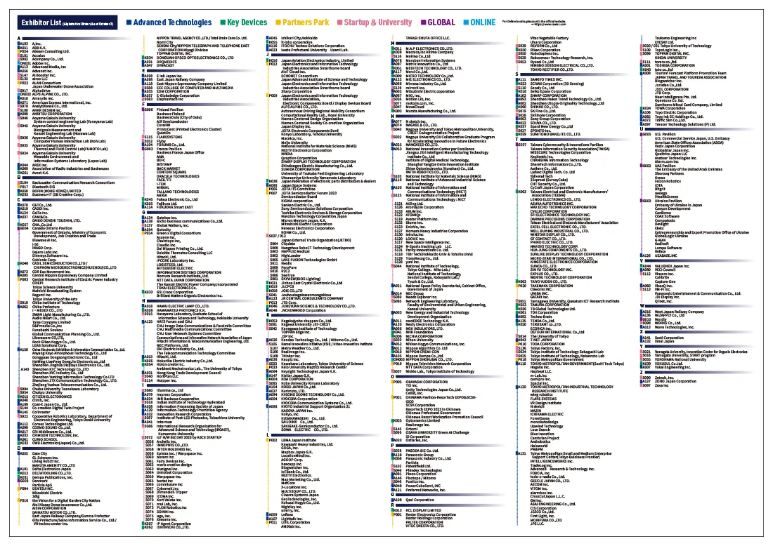 makuhari messe Exhibitor list image