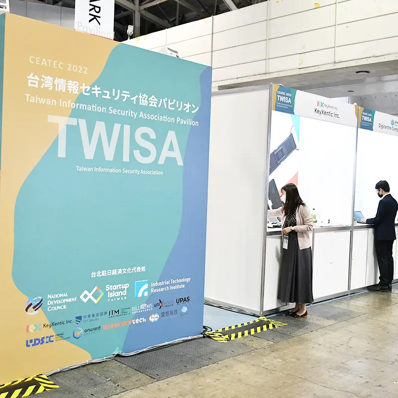 台湾サイバーセキュリティ&イノベーション パビリオンイメージ
