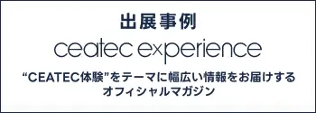 ceatec experience