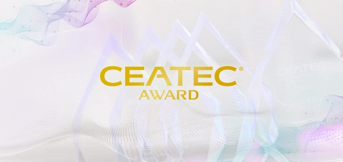 CEATEC AWARD  イメージ画像