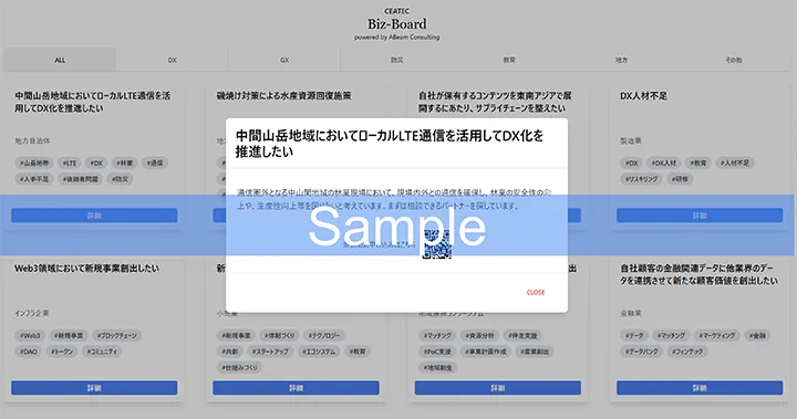 Biz-Board 表示イメージ