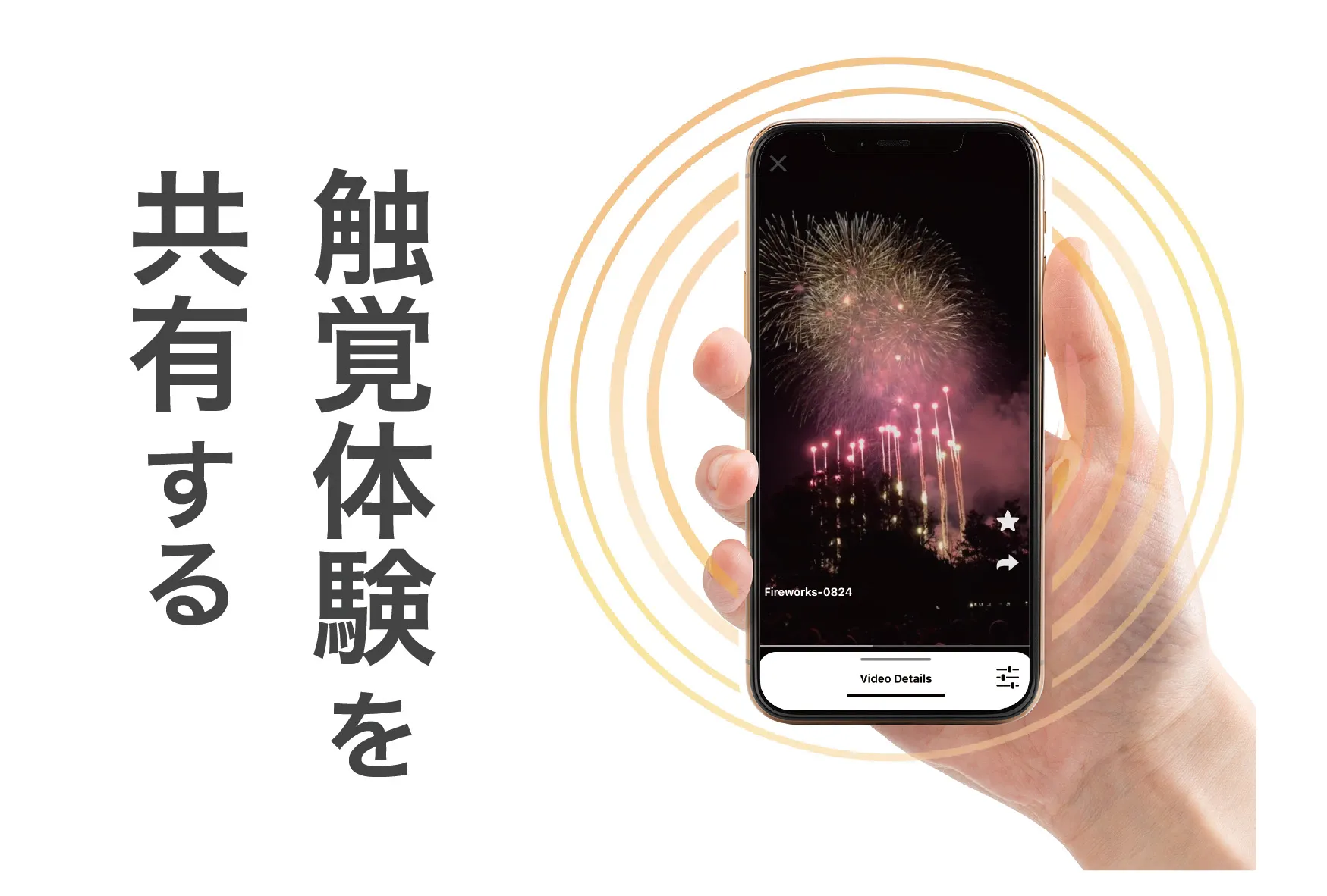 TouchStar(東北大学事業化プロジェクト)