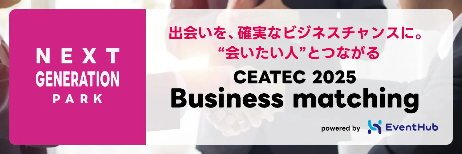 CEATEC 2025 Business matching