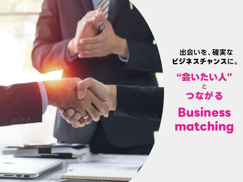 CEATEC 2025 Business matching