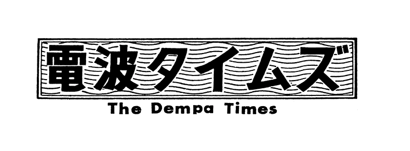 The Dempa Times