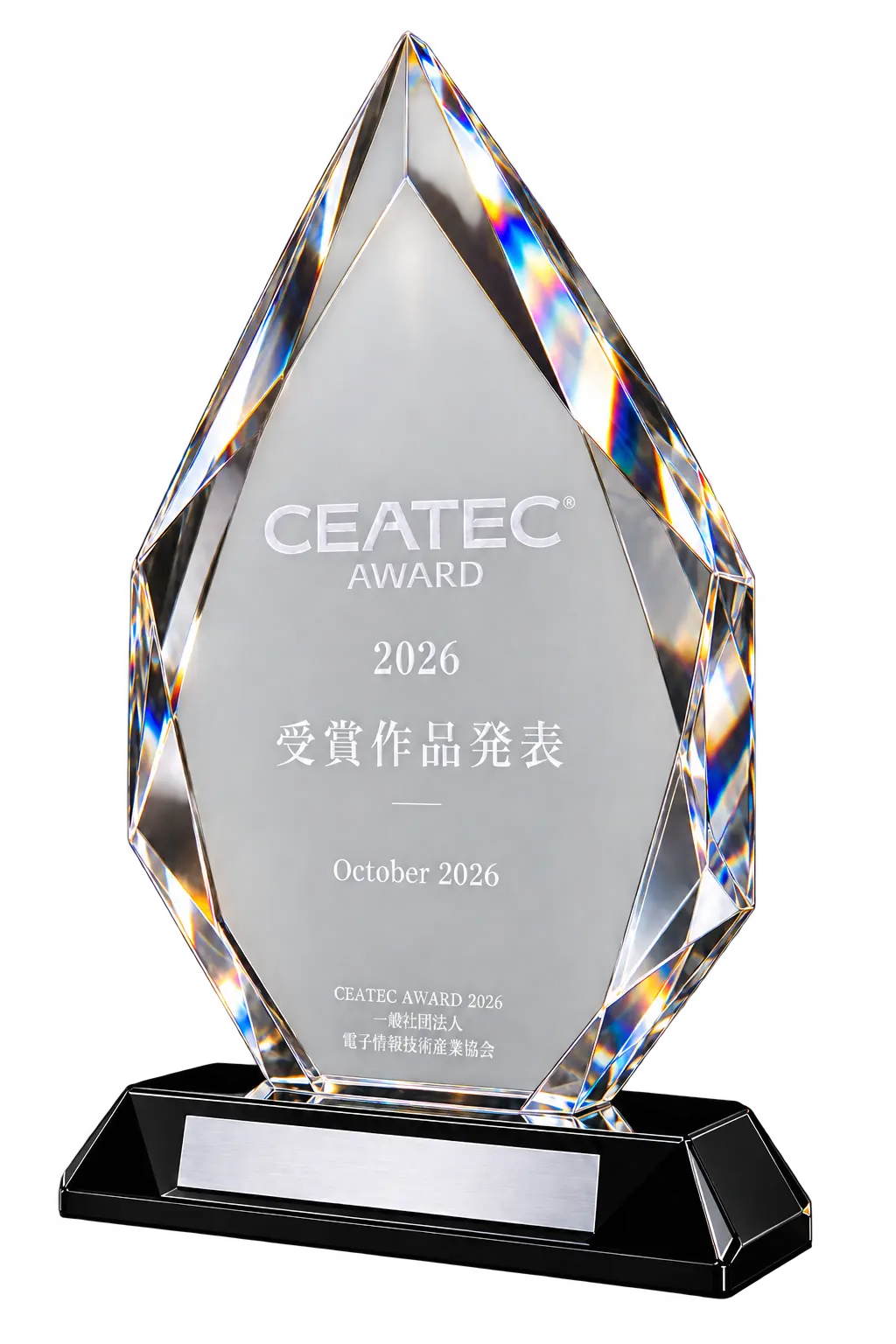 CEATEC AWARD 2026