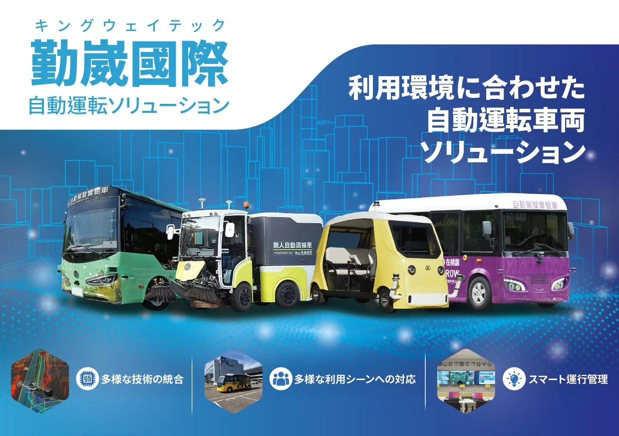 KINGWAYTEK TECHNOLOGY CO., LTD.