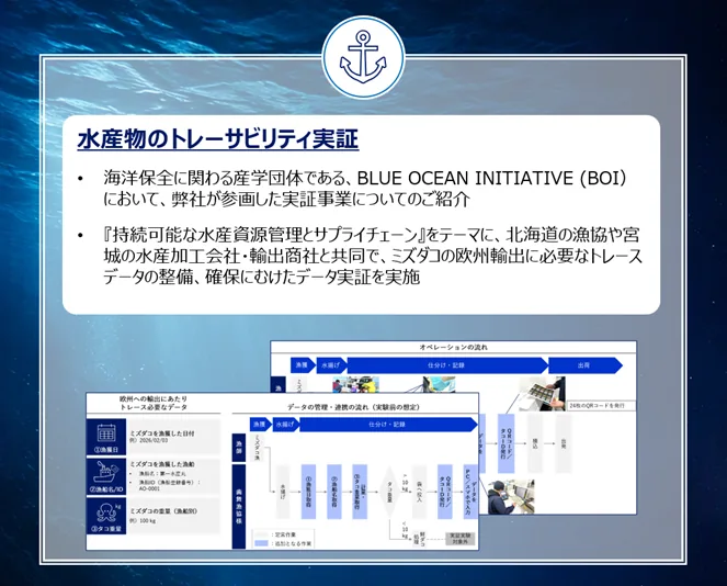 アビームコンサルティング株式会社