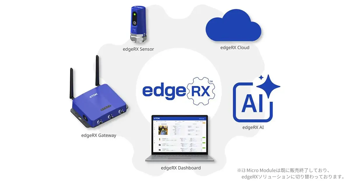 TDK株式会社 i3 Micro Module: 予知保全を実現するエッジAI対応ワイヤレスセンサモジュール