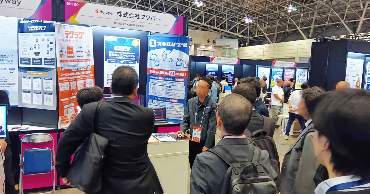 株式会社フツパー CEATEC AWARD 2025 受賞が生んだ好循環、スタートアップの認知拡大戦略