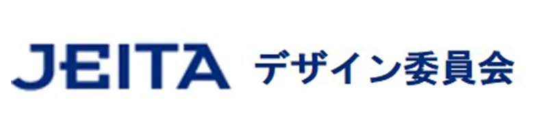 JEITA デザイン委員会