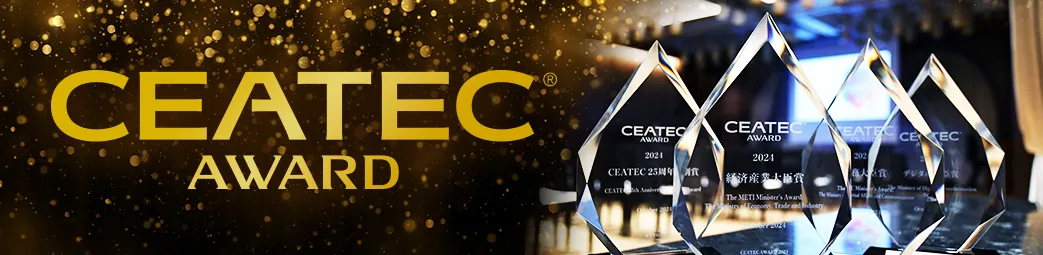 CEATEC AWARD: Recognizing Excellent Technologies, Products, and Services