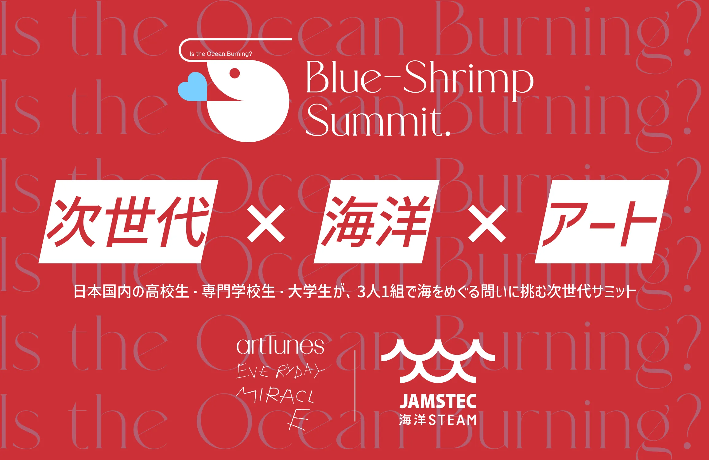 Blue-Shrimp Summit.