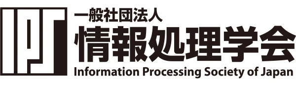 一般社団法人情報処理学会