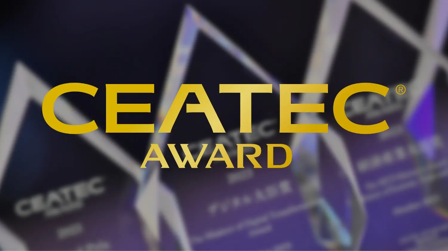 CEATEC AWARD​