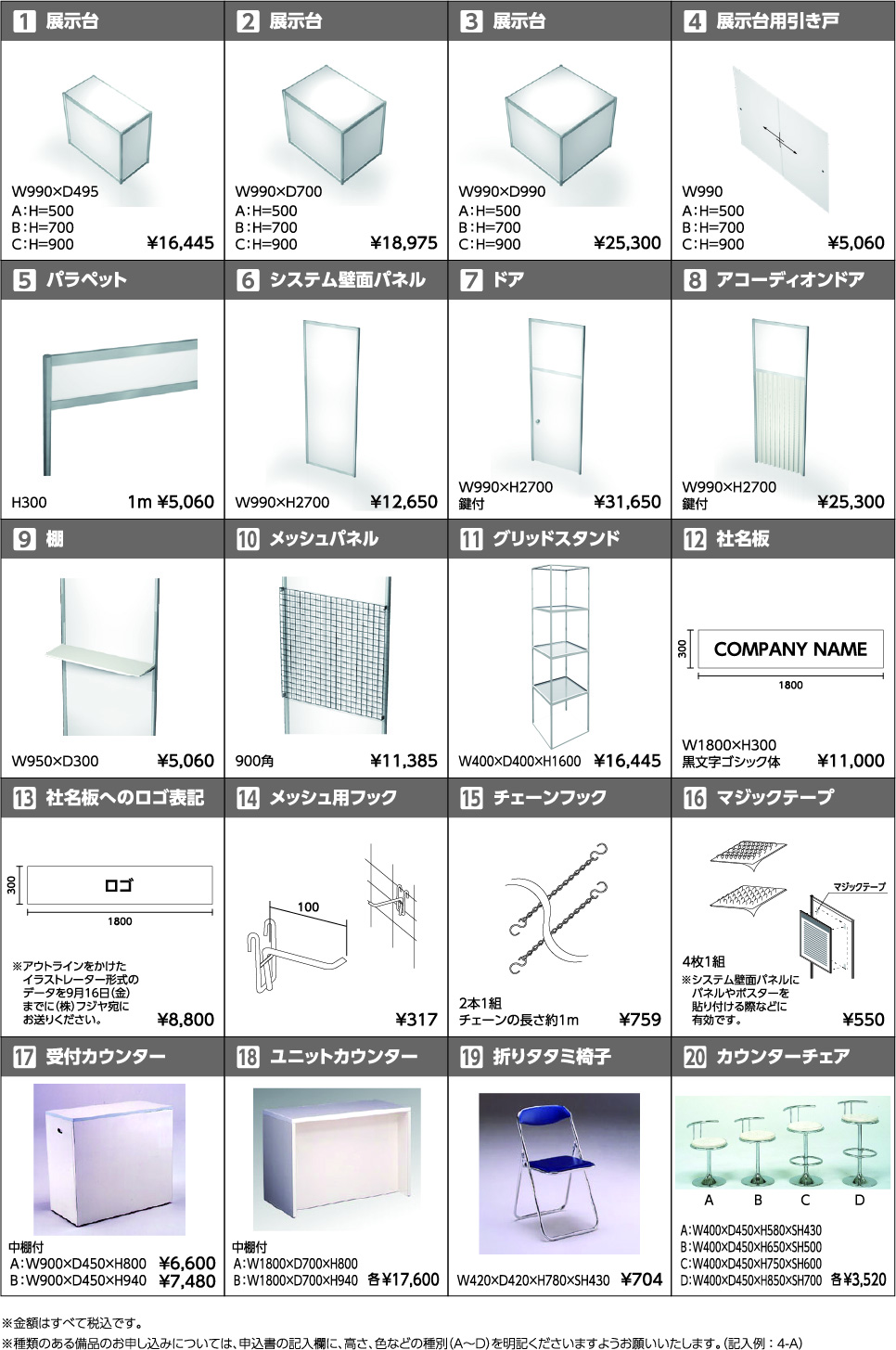 CEATEC (シーテック 出展マニュアル サイト )